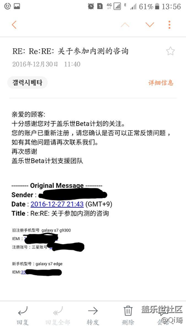 退出beta计划或更换手机，想再次加入，别着急往下看