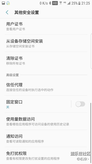 7.0第四版，使用SmartLock方法！让你不必频繁解锁
