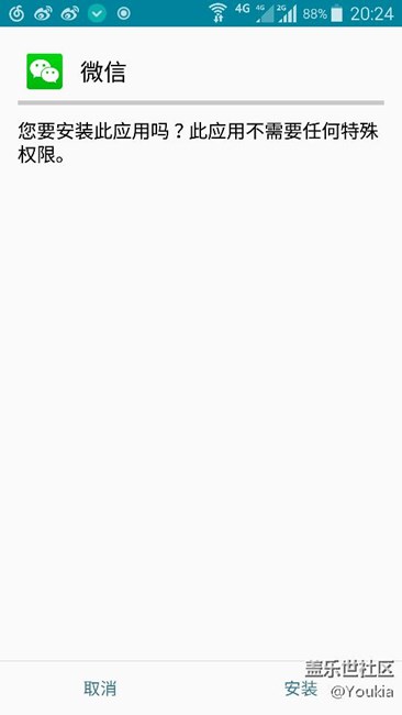 S5升6.0后安装各种软件都显示不需要任何权限