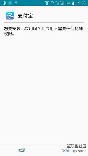 S5升6.0后安装各种软件都显示不需要任何权限