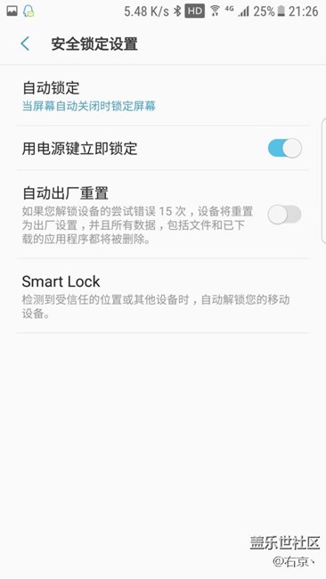 7.0第四版，使用SmartLock方法！让你不必频繁解锁