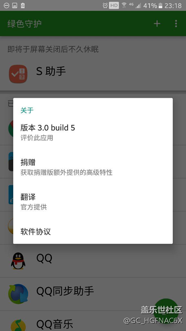 不root三星S7省电攻略，自用验证绝对可靠
