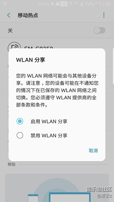 wlan分享