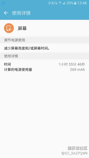 看看，不到两小时电量只有35%