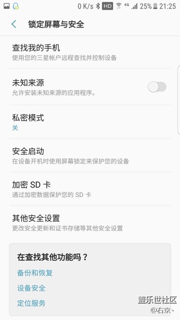7.0第四版，使用SmartLock方法！让你不必频繁解锁