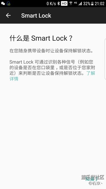 7.0第四版，使用SmartLock方法！让你不必频繁解锁