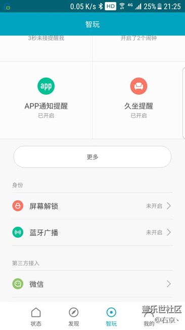 7.0四版，使用SmartLock方法！让你不必频繁解锁，可手表使用