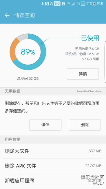 手机内存突然满了