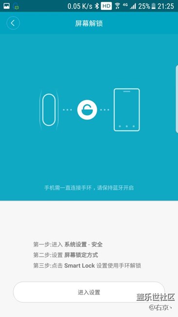 7.0四版，使用SmartLock方法！让你不必频繁解锁，可手表使用