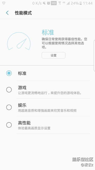 性能模式