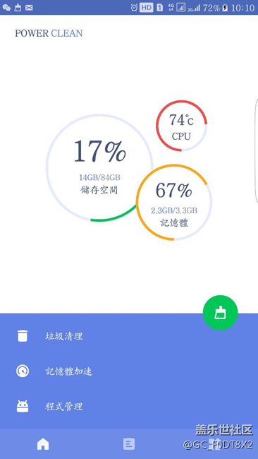 手机变座椅加热了，有图有真相