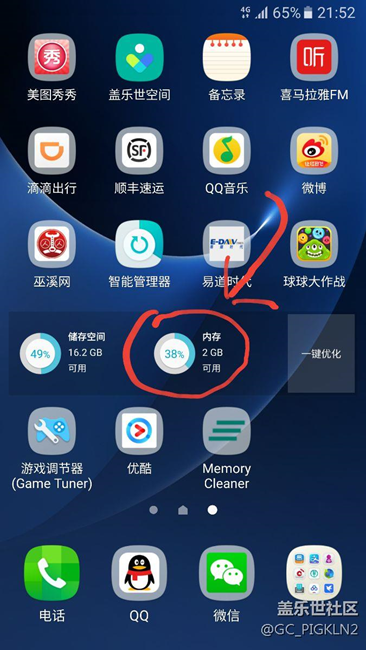 看论坛发现这个内存清理软件