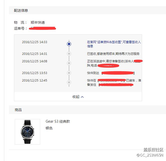 【用科技智造时间】激动人心的时刻