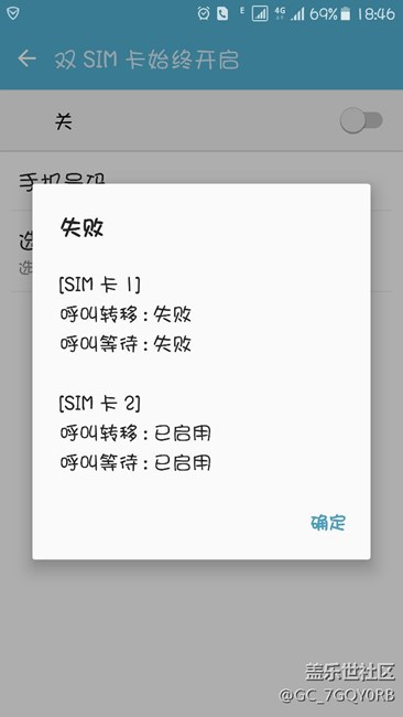 三星S6双卡双待问题 - 盖乐世社区 - 三星手机官