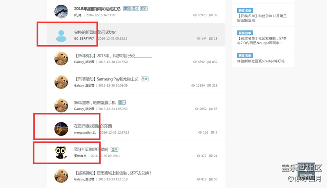 多人在[社区活动]区利用漏洞发帖 社区后台也判断下咯
