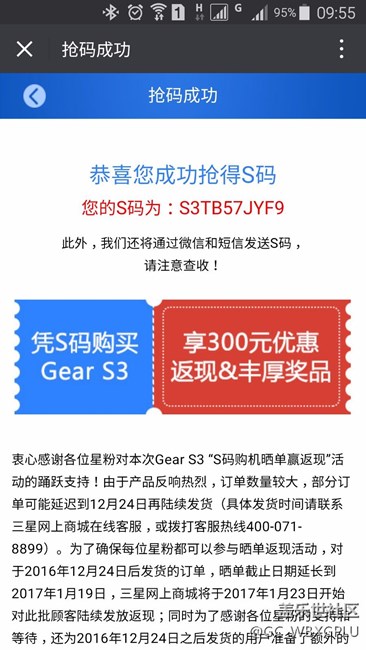 【用科技智造时间】谈谈这几天的对gear S3的使用感受。