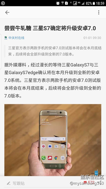三星官方表示安卓7.0测试版本将在本月底结束