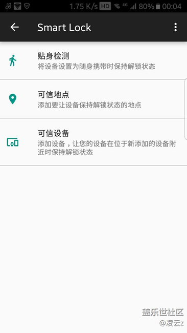 smart lock