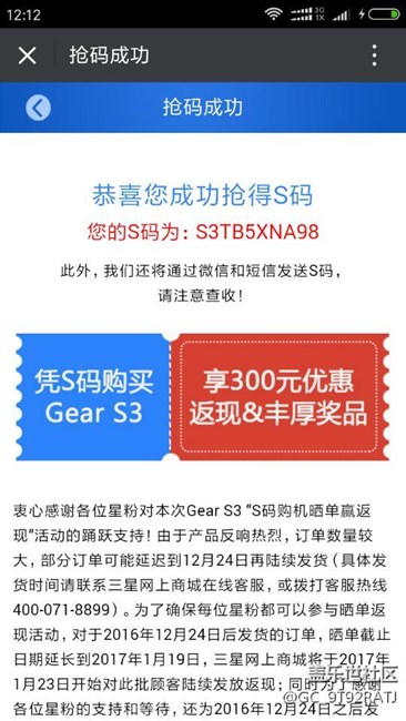 【用科技智造时间】给老公的新年礼物