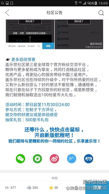 疑似被遗忘了的社区活动奖励？