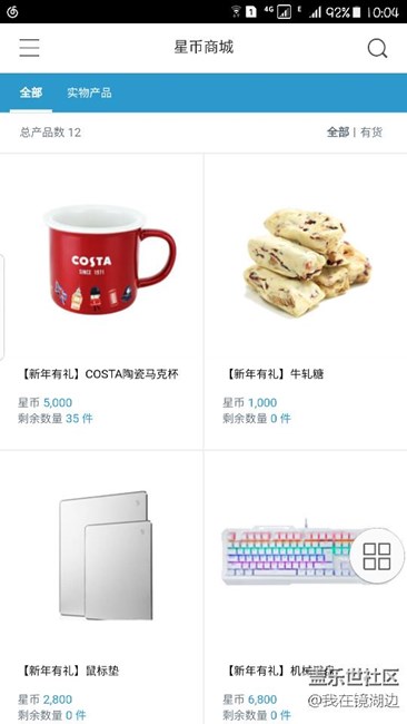 好喜欢星币商城这个杯子！