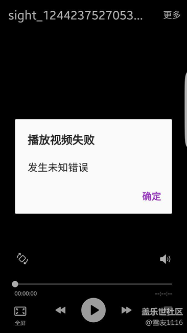 微信6.5.3版本 小视频不能看 - 盖乐世社区 - 三
