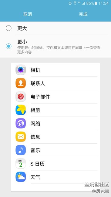 大家的s7显示是用更大比例还是更小比例
