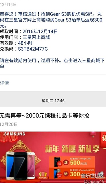 【用科技智造时间】晒贴！！！！！