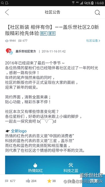 疑似被遗忘了的社区活动奖励？