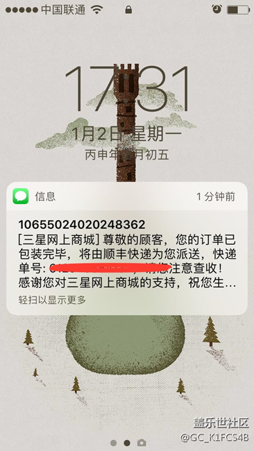 终于发货了，15号中午的先锋