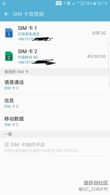 9280装俩移动卡有一个没信号