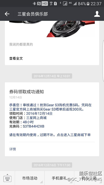 【用科技智造时间】gears3手表