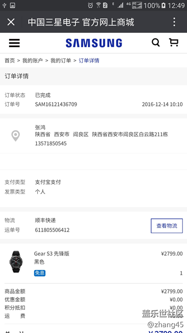【用科技智造时间】晒贴！！！！！