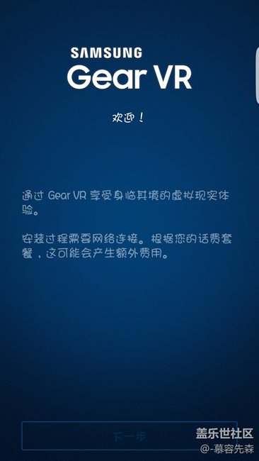 Gear VR软件不能下载