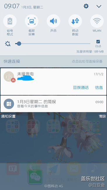 从超级省电模式退出清除的未接电话又出现了 从超级省电模式退出清除的未接电话又出现了