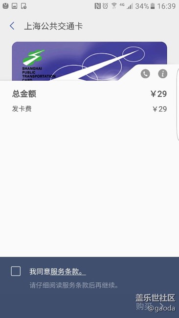 关于没买到交通卡的，能不能再送优惠？