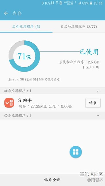我想问下，手机占用运行内存过多能不能解决下
