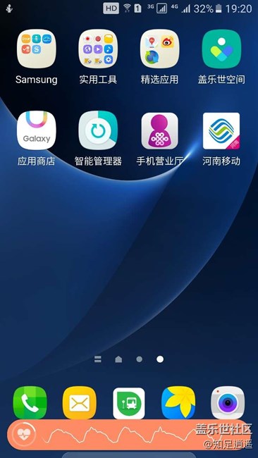 用S7/S7 edge 快速测量心率