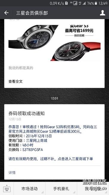 【用科技智造时间】想说爱你不容易！