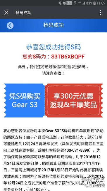 【用科技智造时间】Gear S3 姗姗来迟。。。。