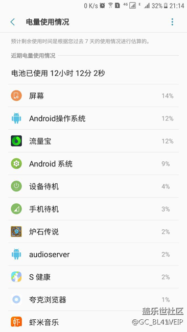 流量宝是个啥，为何如此耗电？