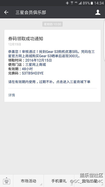 【用科技智造时间】终于拿到了，坐等返现300元，