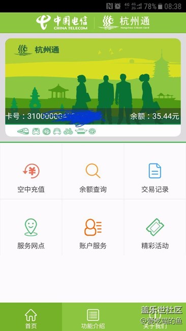 s7 7.0beta5 nfc-sim刷卡失败 s7 7.0beta5 nfc-sim刷卡失败