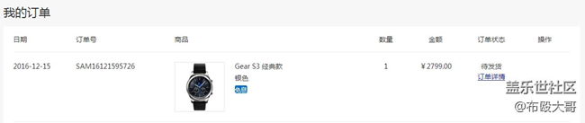 【用科技智造时间】我心中的智能手表