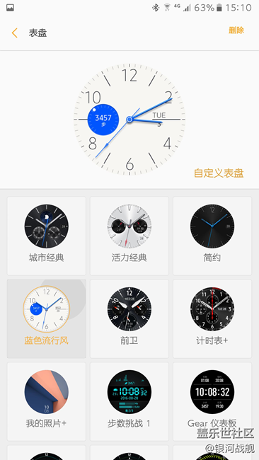 【Gear S3】体验