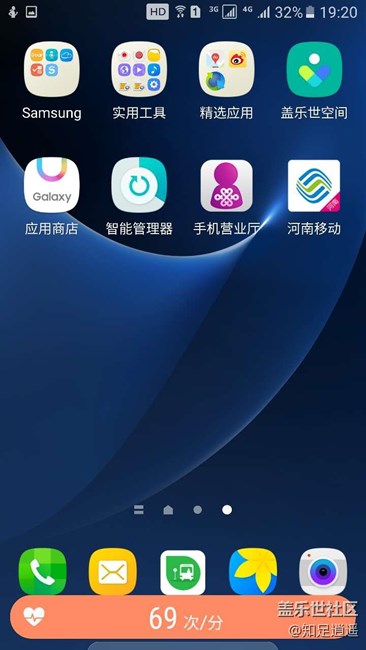 用S7/S7 edge 快速测量心率