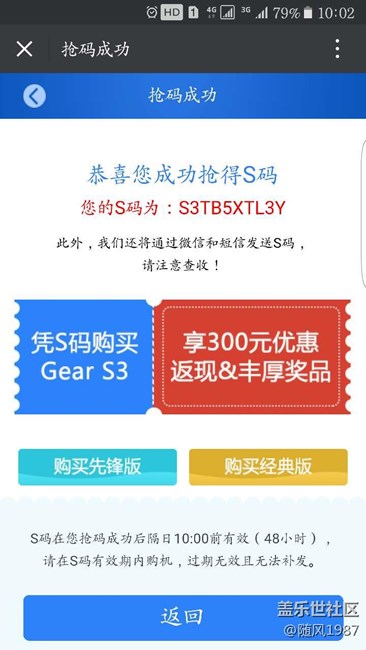 【用科技智造时间】三星 Gear S3，2017新年礼物