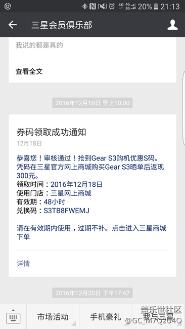 【用科技智造时间】gear s3 先锋版 终于到手了！