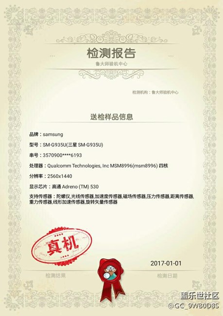 为什么我的s7e空间标识是C7！