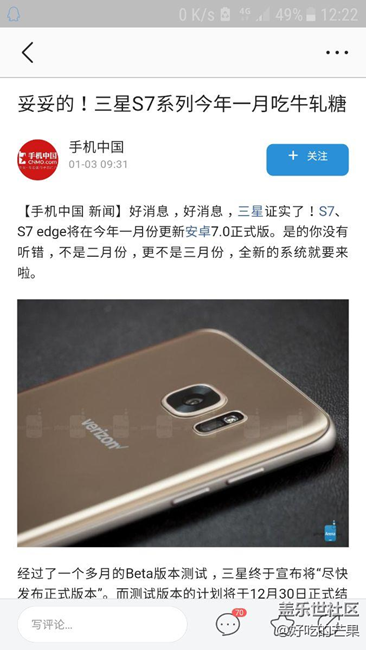 7.0正式版这个月升级